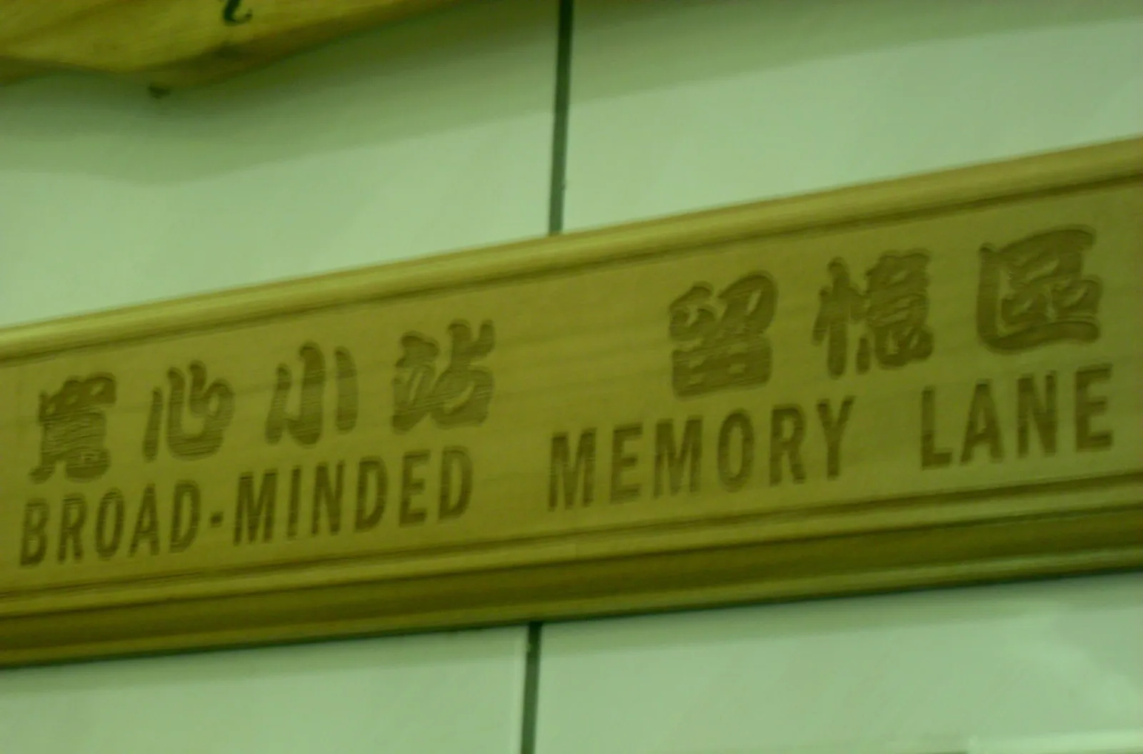 寬心小站民宿住宿照片 25