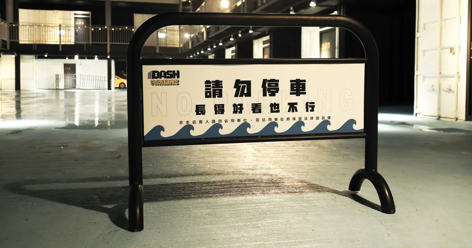 達煦浪花旅店 照片 27