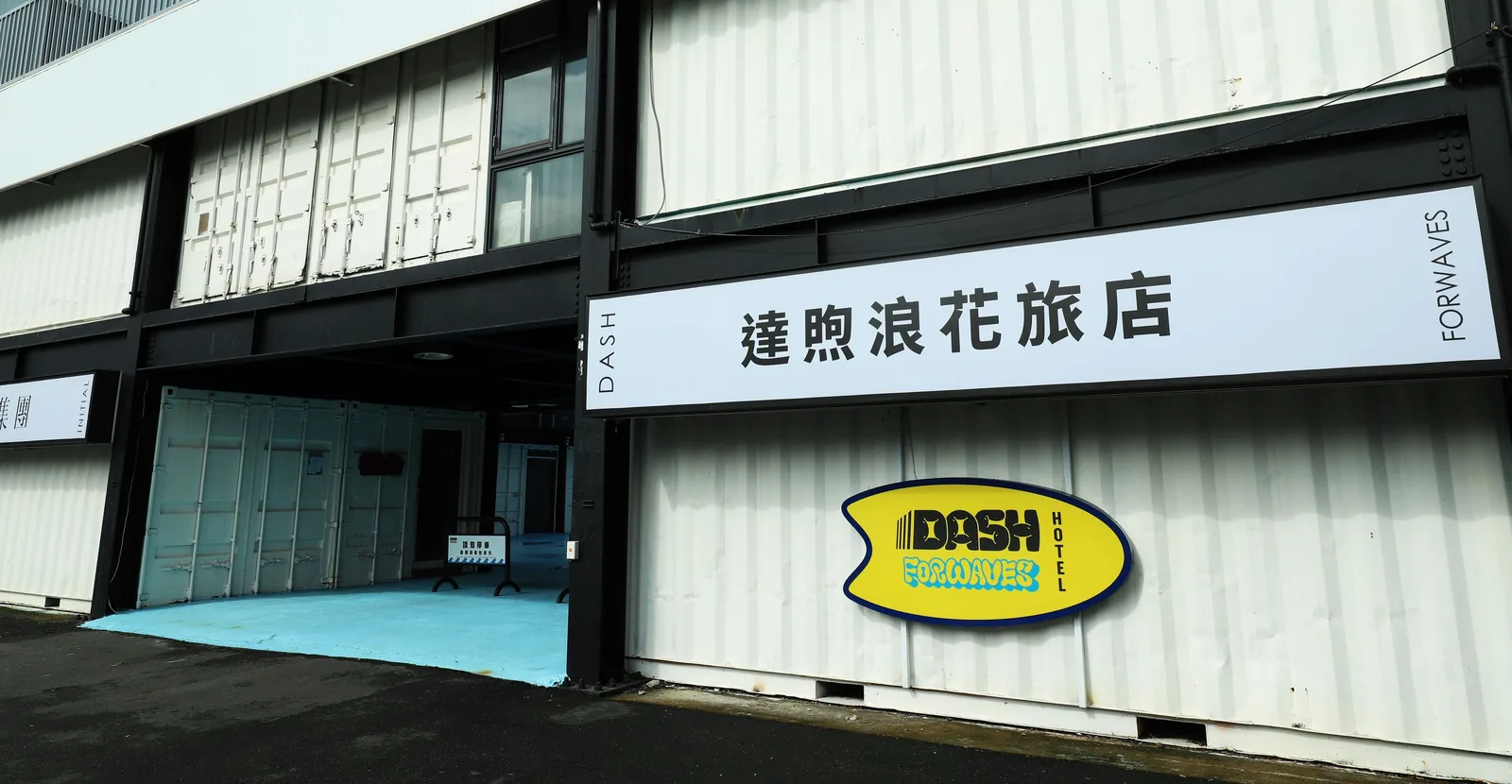 招牌、走廊與外部環境