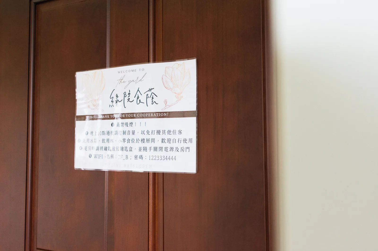 自助入住:鑰匙盒、樓層補給與備品