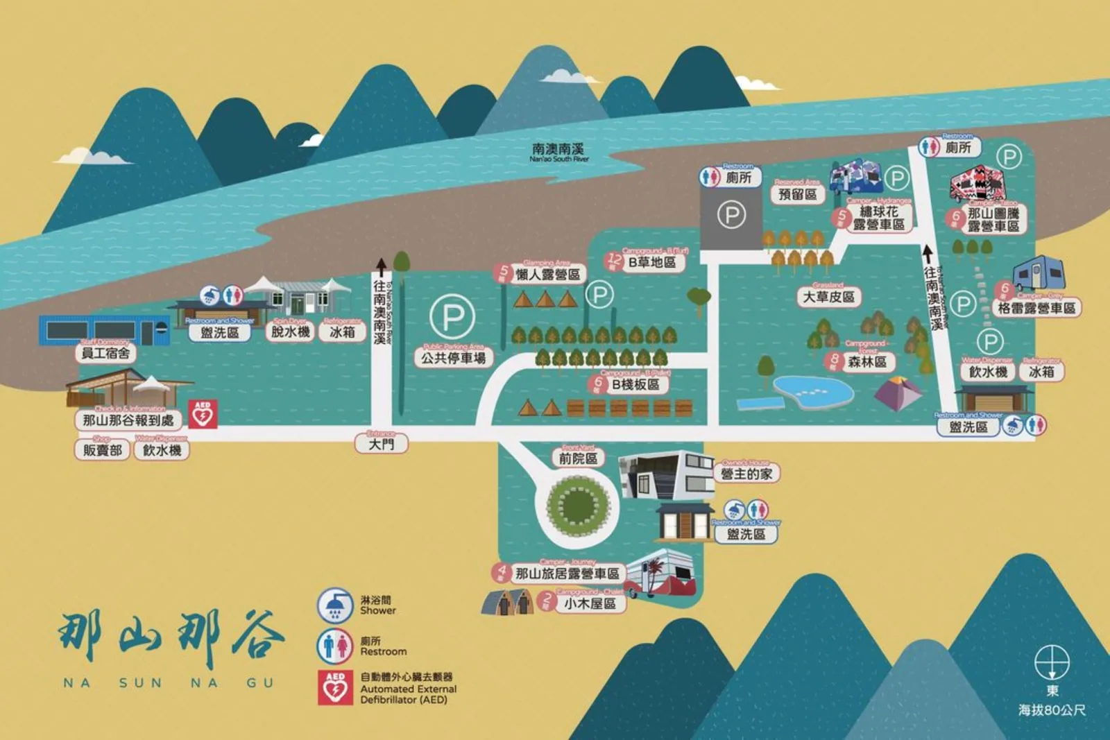 那山那谷露營區住宿照片 8