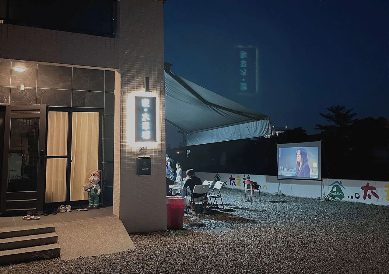 家太幸福住宿照片 50