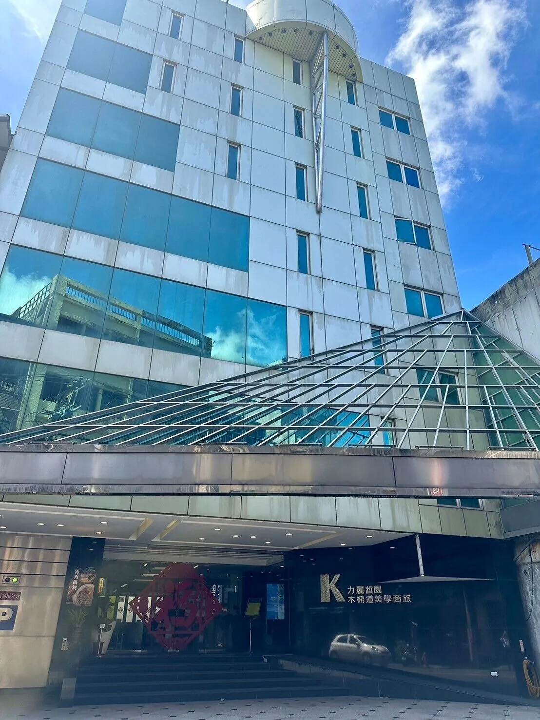 木棉道美學商旅