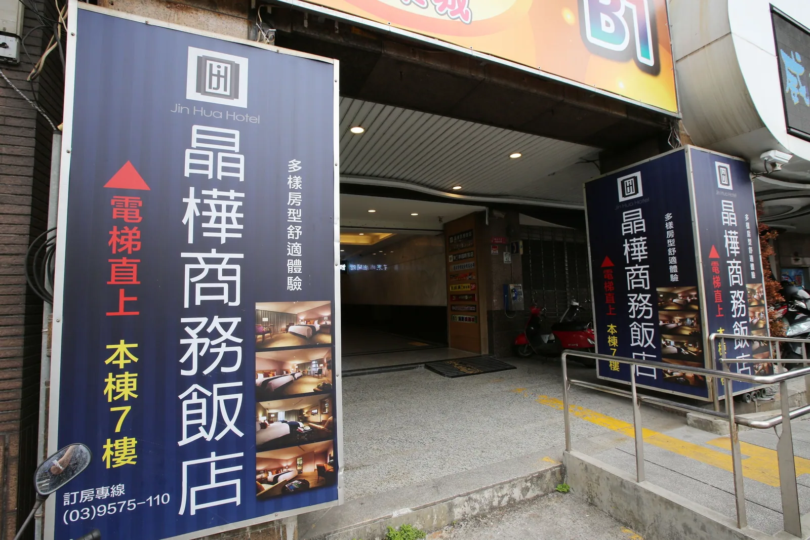 晶樺商務大飯店住宿照片 40