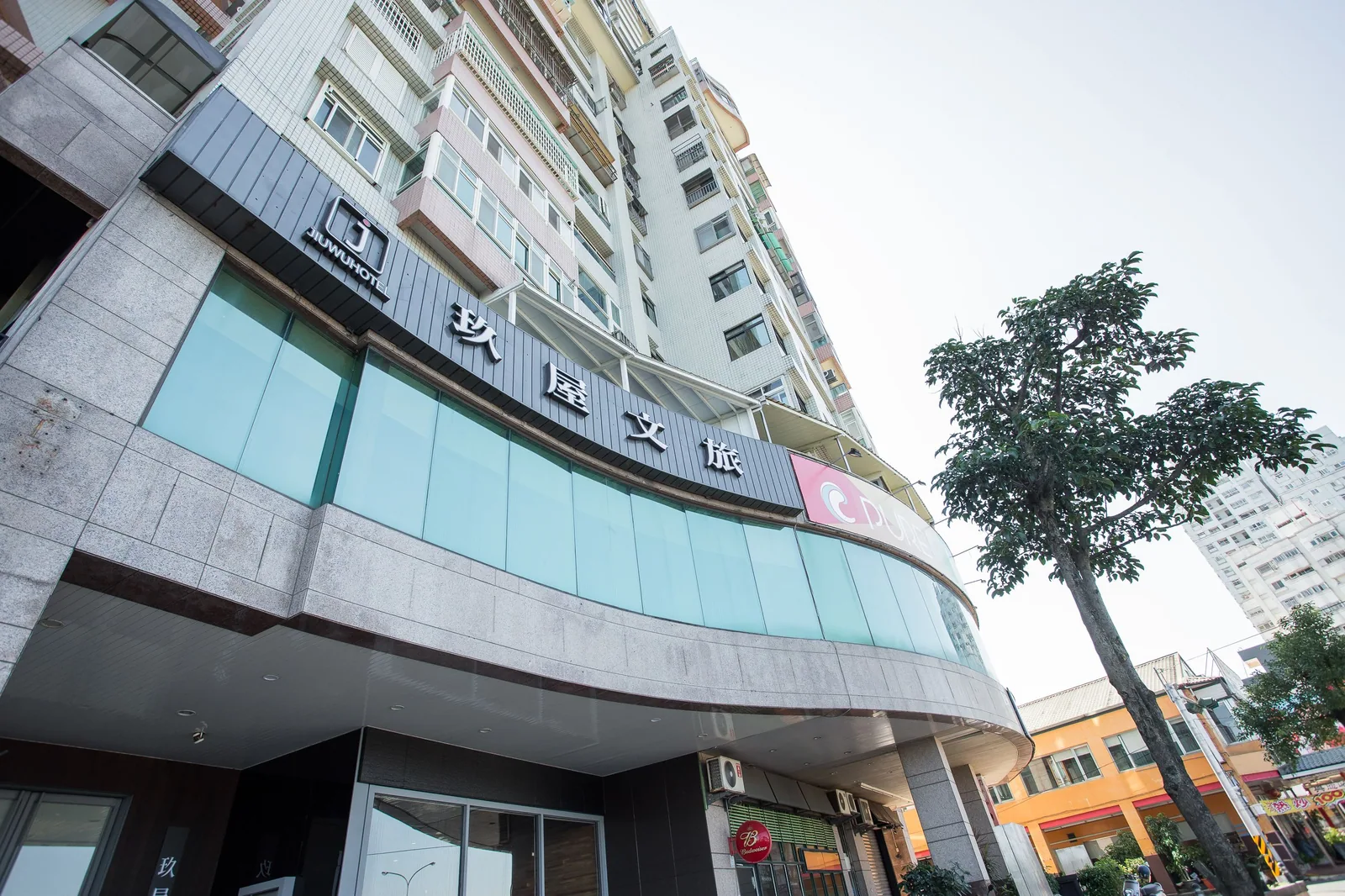 玖屋文旅