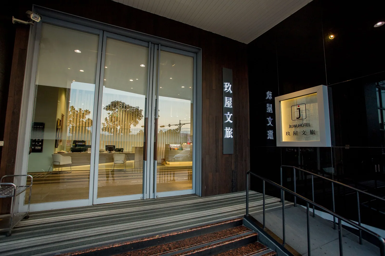 玖屋文旅 照片 7