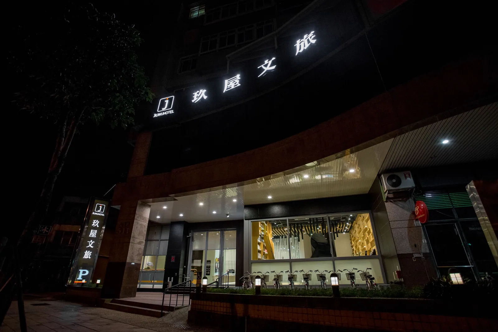 玖屋文旅 照片 47