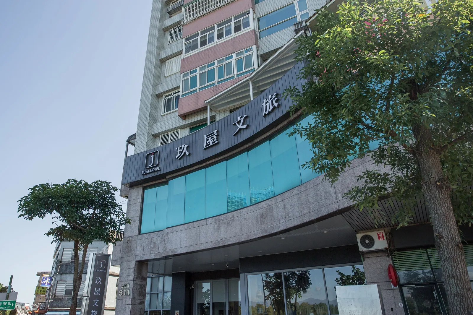 玖屋文旅 照片 48