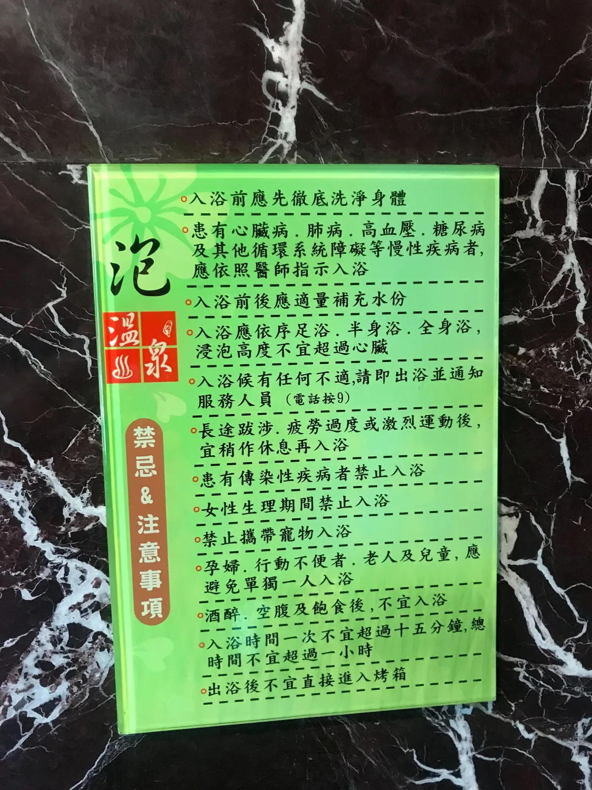 每日溫泉旅店住宿照片 42