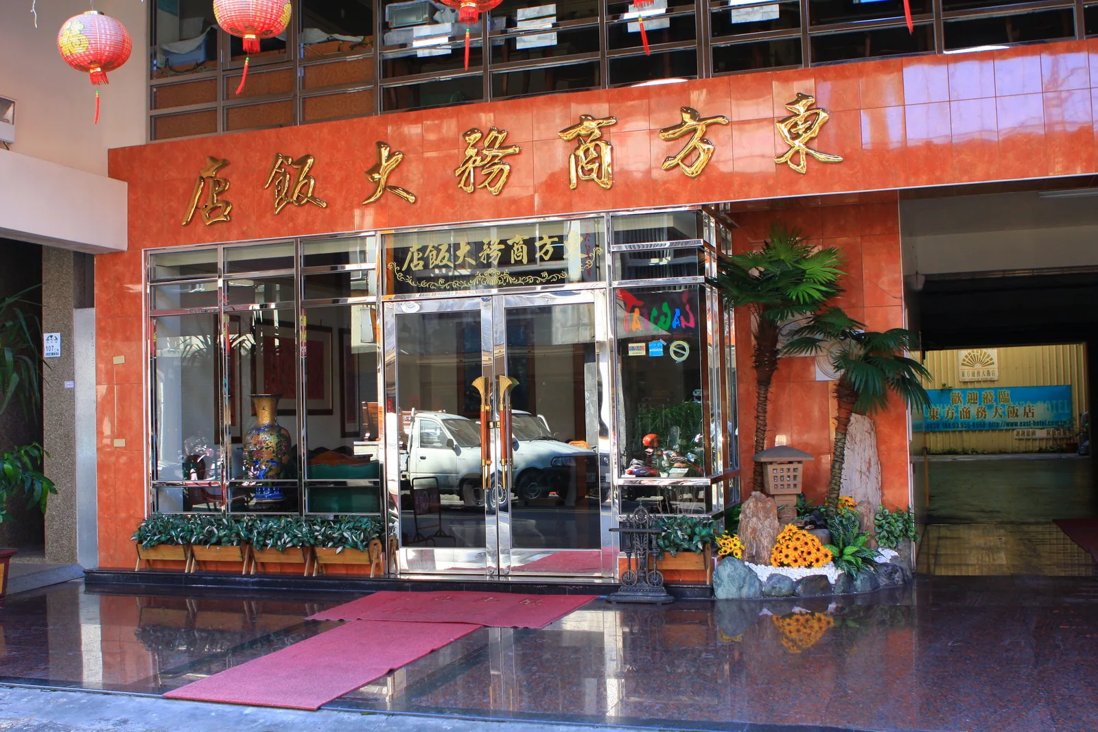 東方商務大飯店住宿照片 15