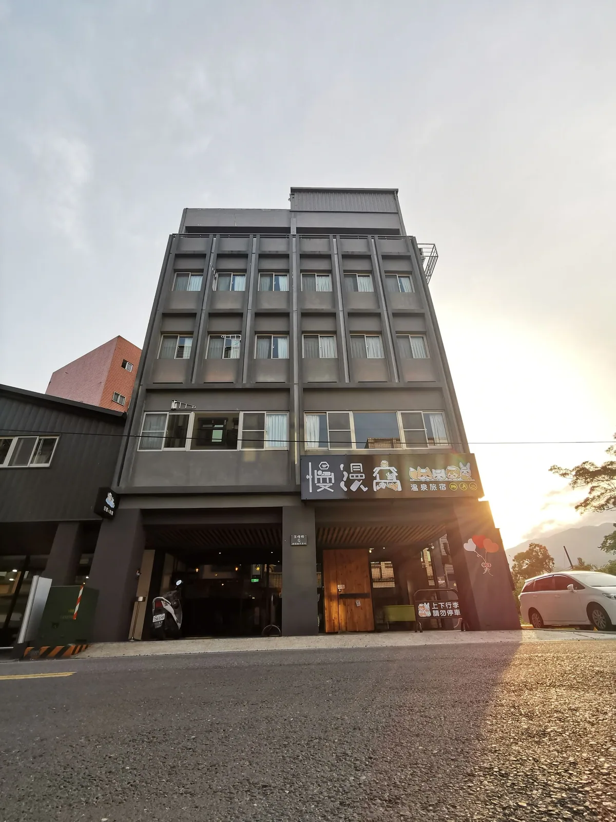 慢漫窩溫泉旅宿 照片 10