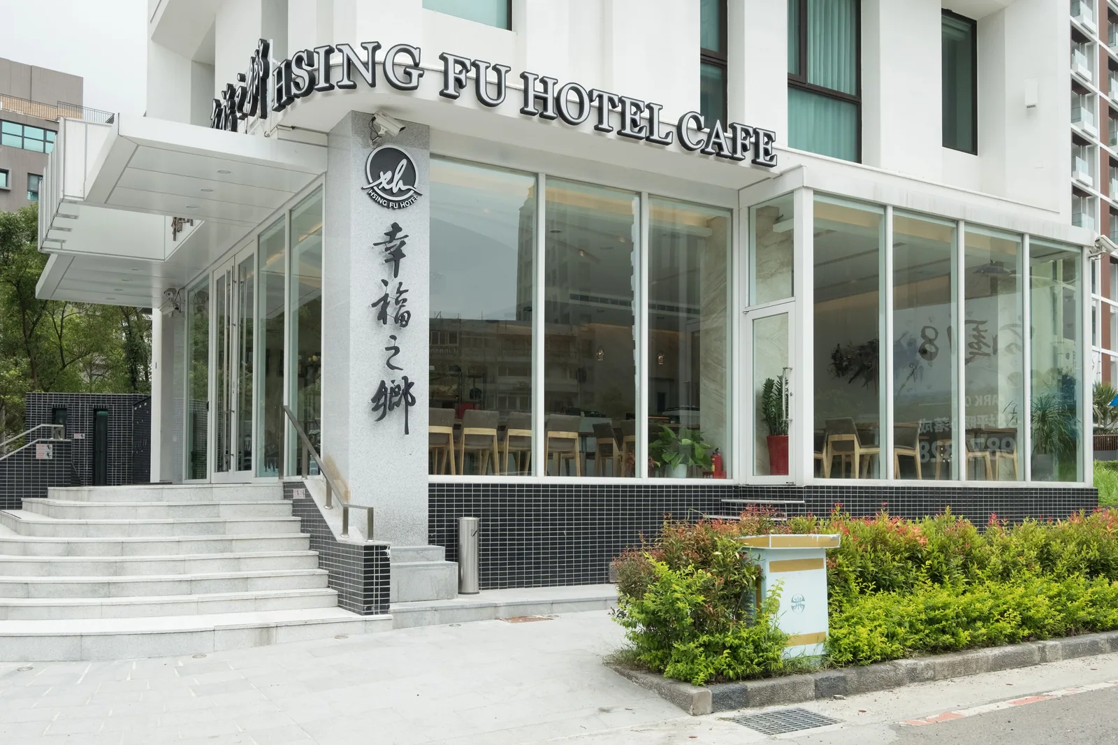 幸福之鄉溫泉旅館住宿照片 7