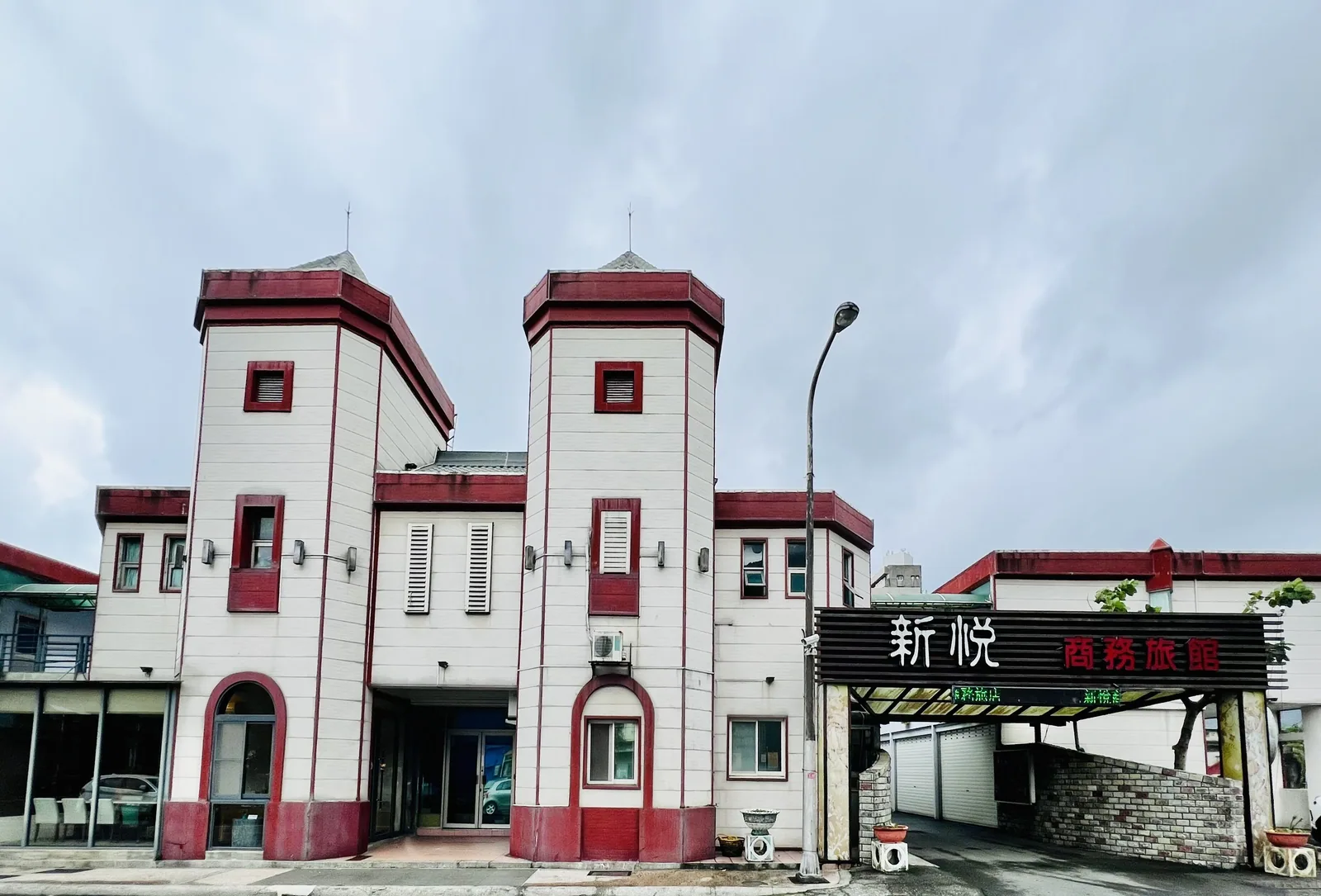 新悅汽車旅館住宿照片 2