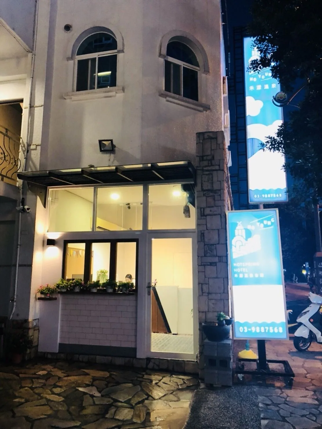 禾漾溫泉會館住宿照片 18