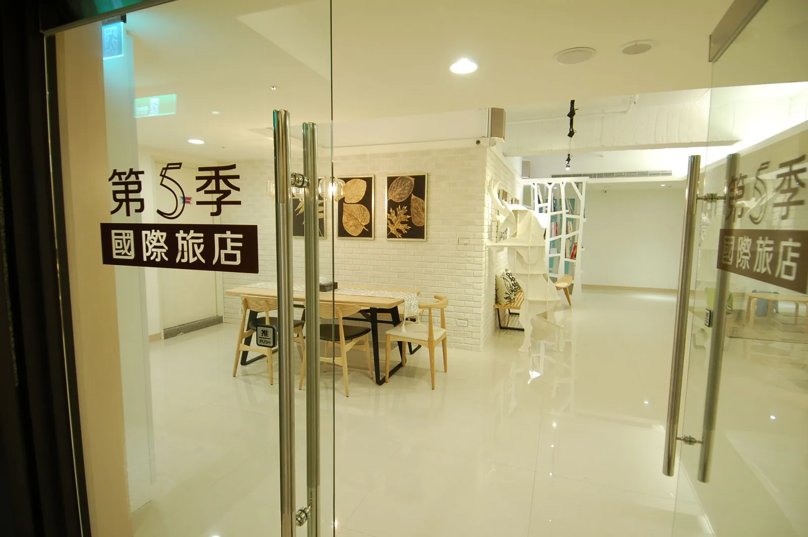 第五季國際旅店 照片 49
