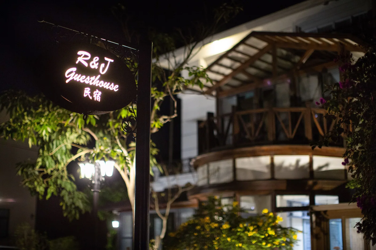 R&J GuestHouse 照片 22