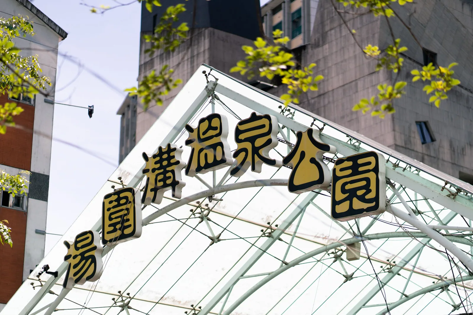 58度溫泉湯苑會館住宿照片 48