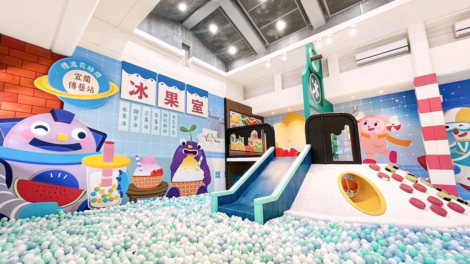 帶小孩來:室內球池與老街主題遊戲區