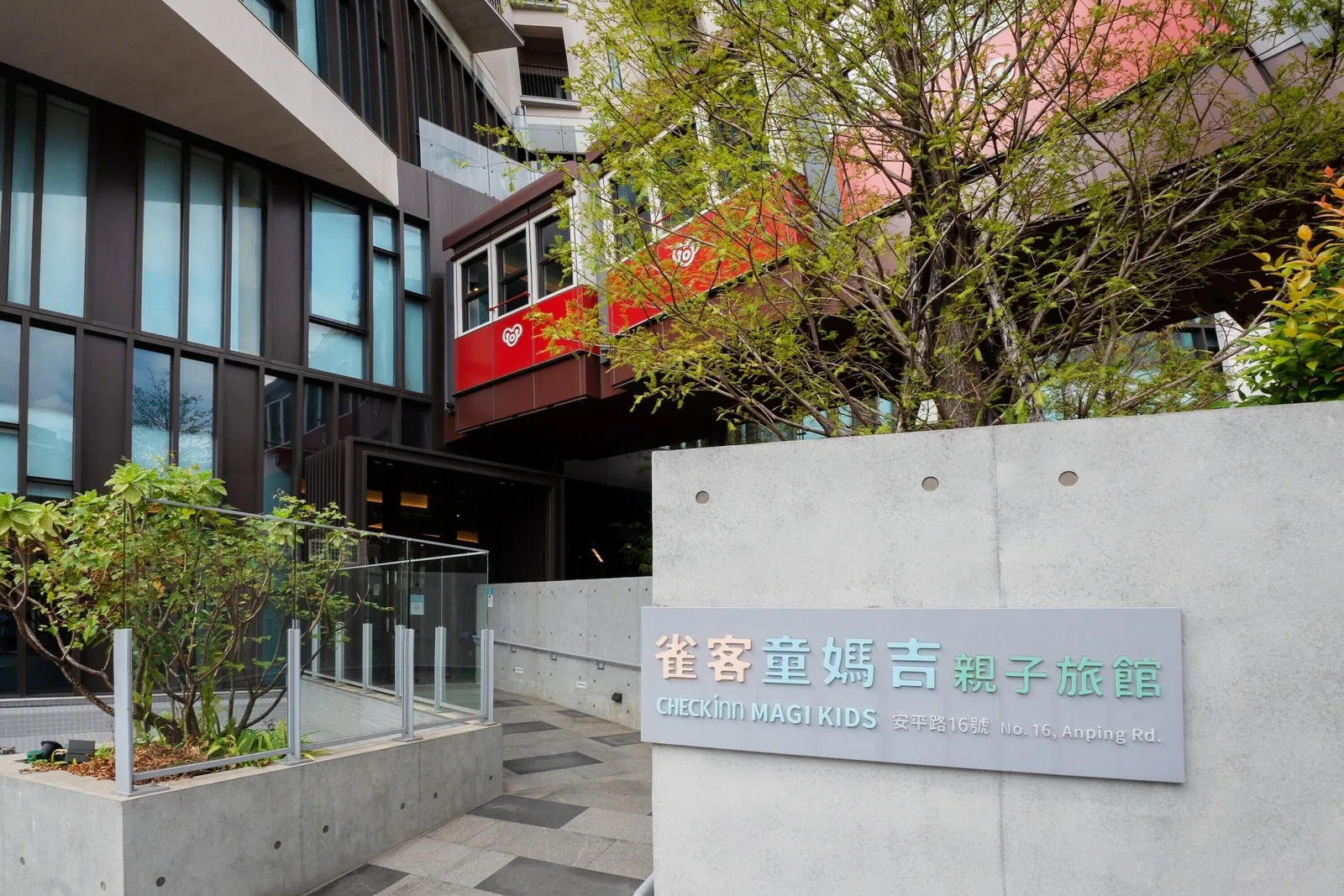 雀客童媽吉親子旅館 照片 36