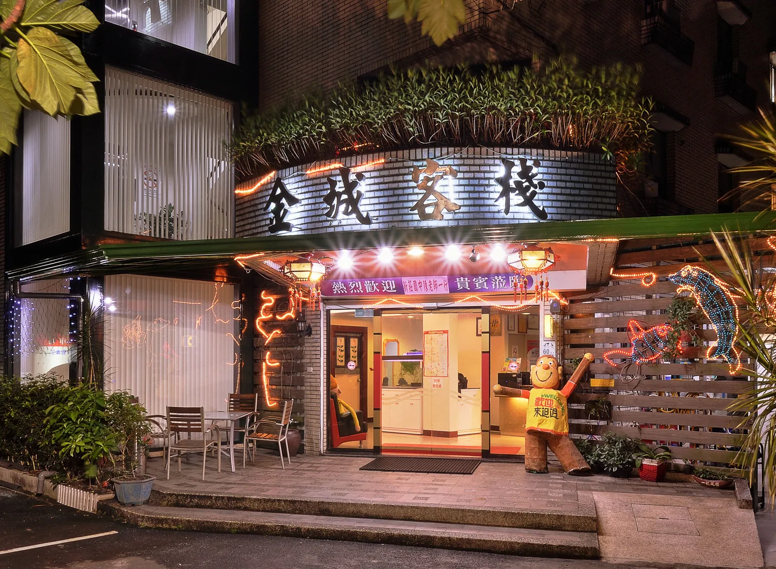 金城客棧住宿照片 43