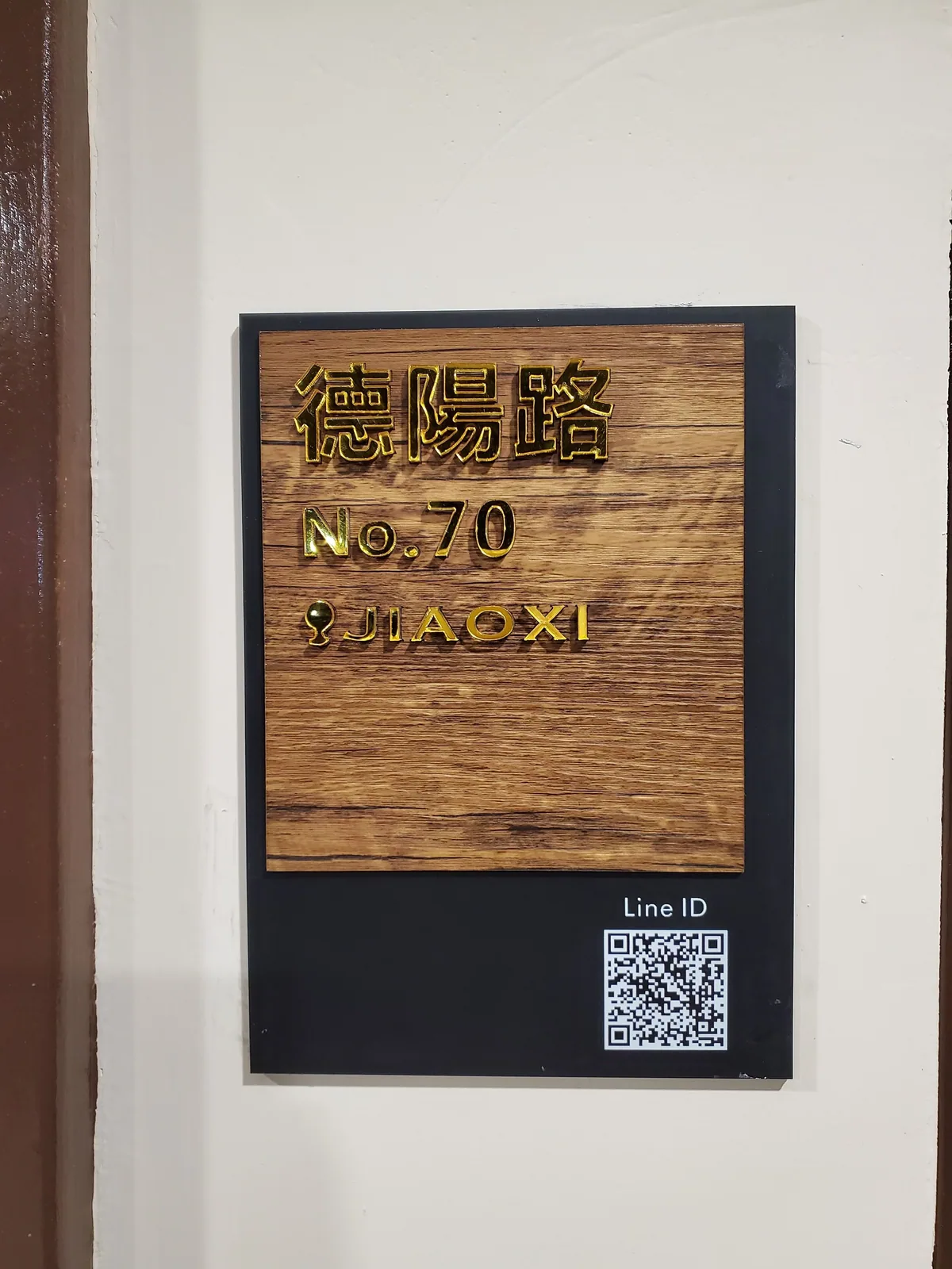小窩旅店(礁溪溫泉店)住宿照片 7