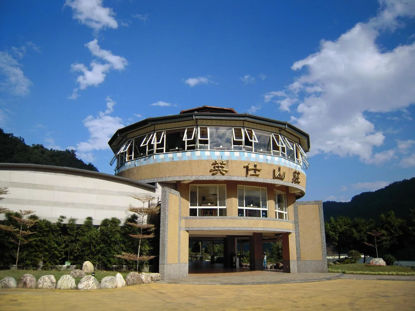 英仕山莊住宿照片 14